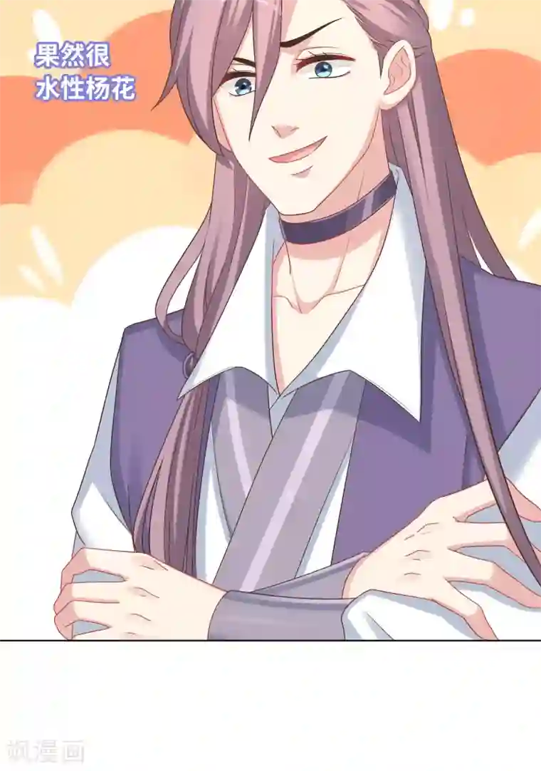 龙太子想吃唐僧肉第30话