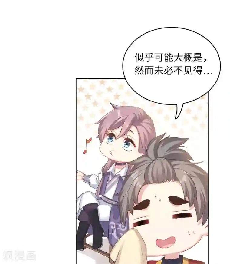 龙太子想吃唐僧肉第30话