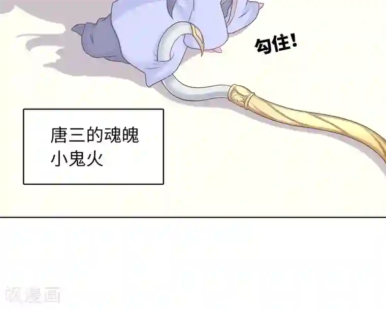 龙太子想吃唐僧肉第30话