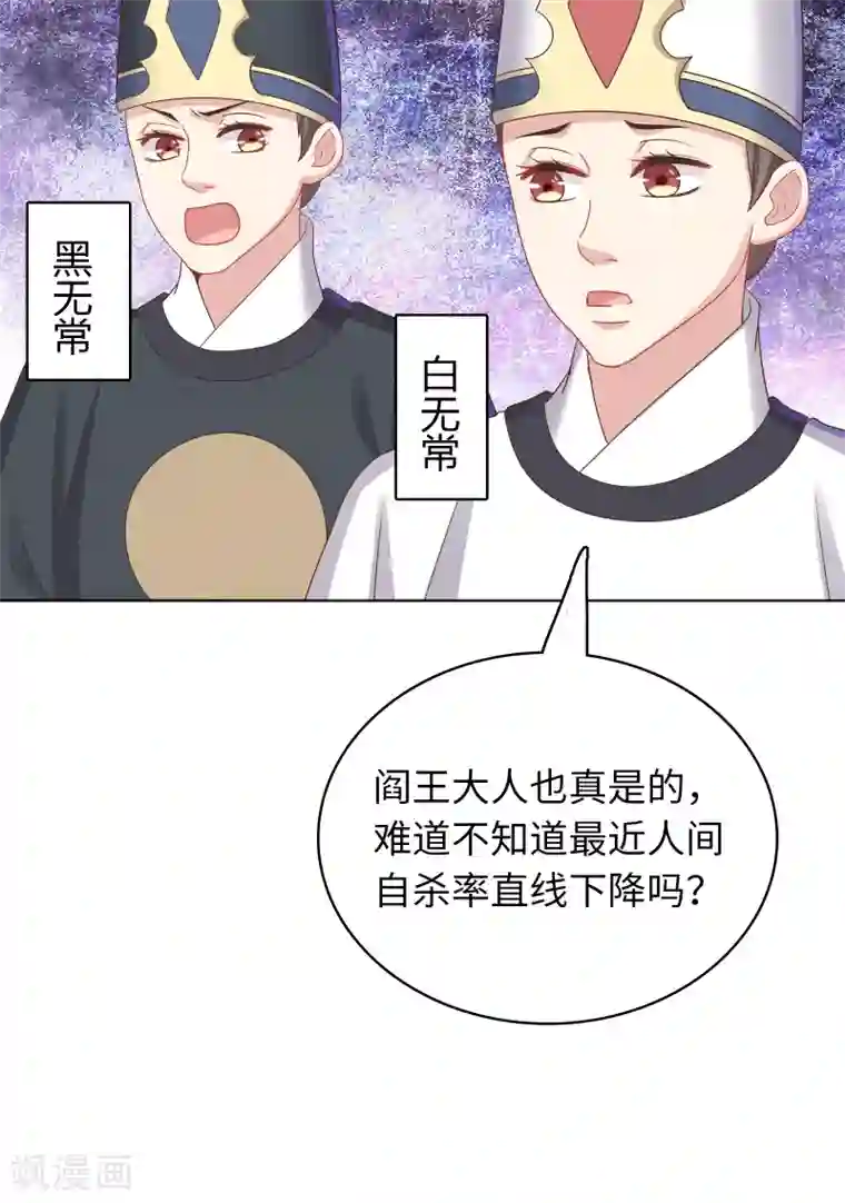 龙太子想吃唐僧肉第30话