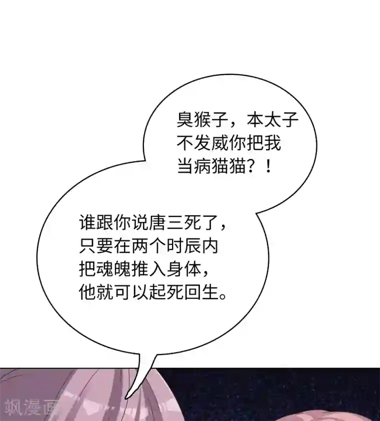 龙太子想吃唐僧肉第30话