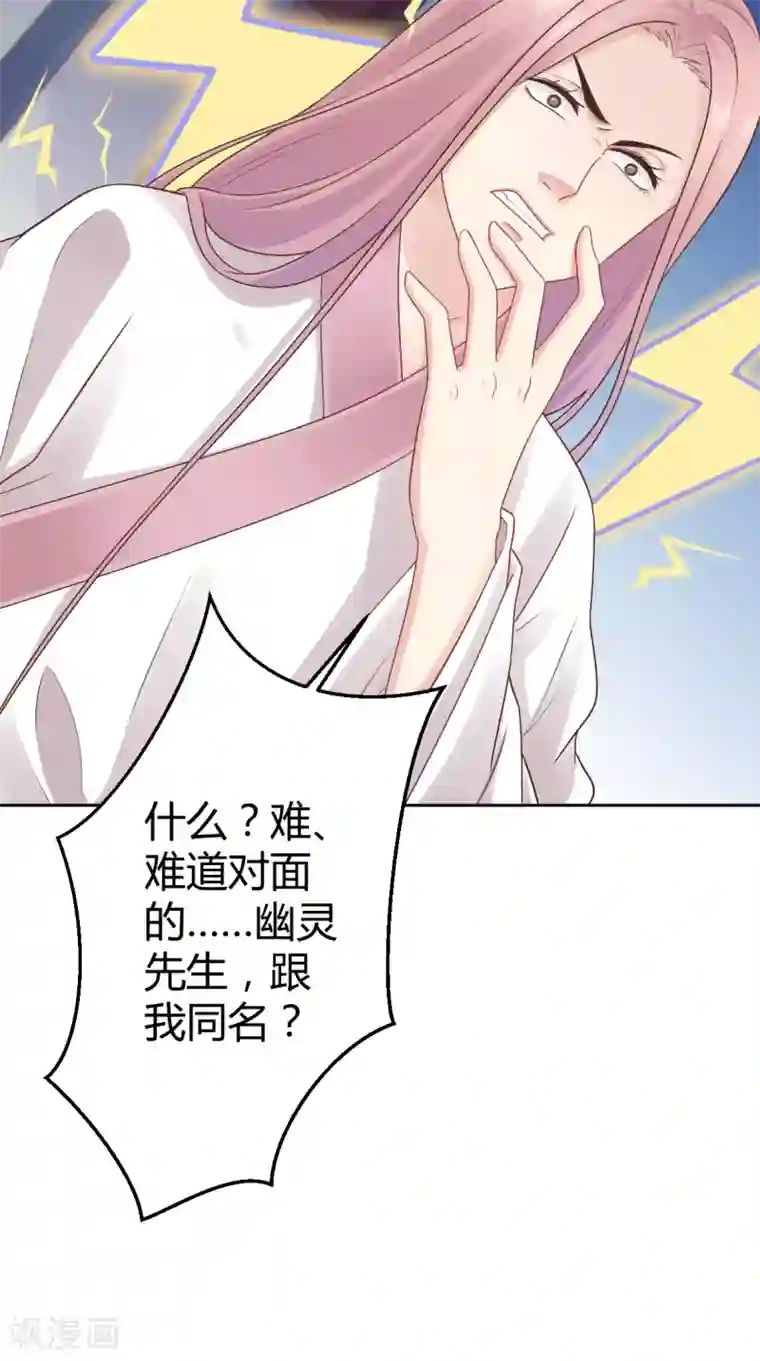 龙太子想吃唐僧肉第31话