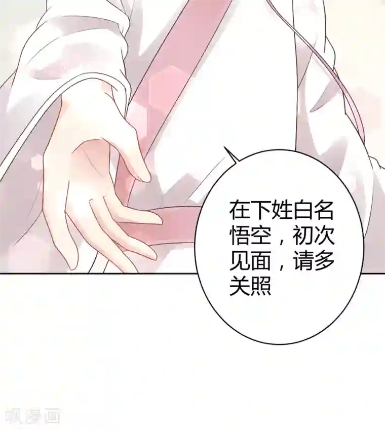 龙太子想吃唐僧肉第31话
