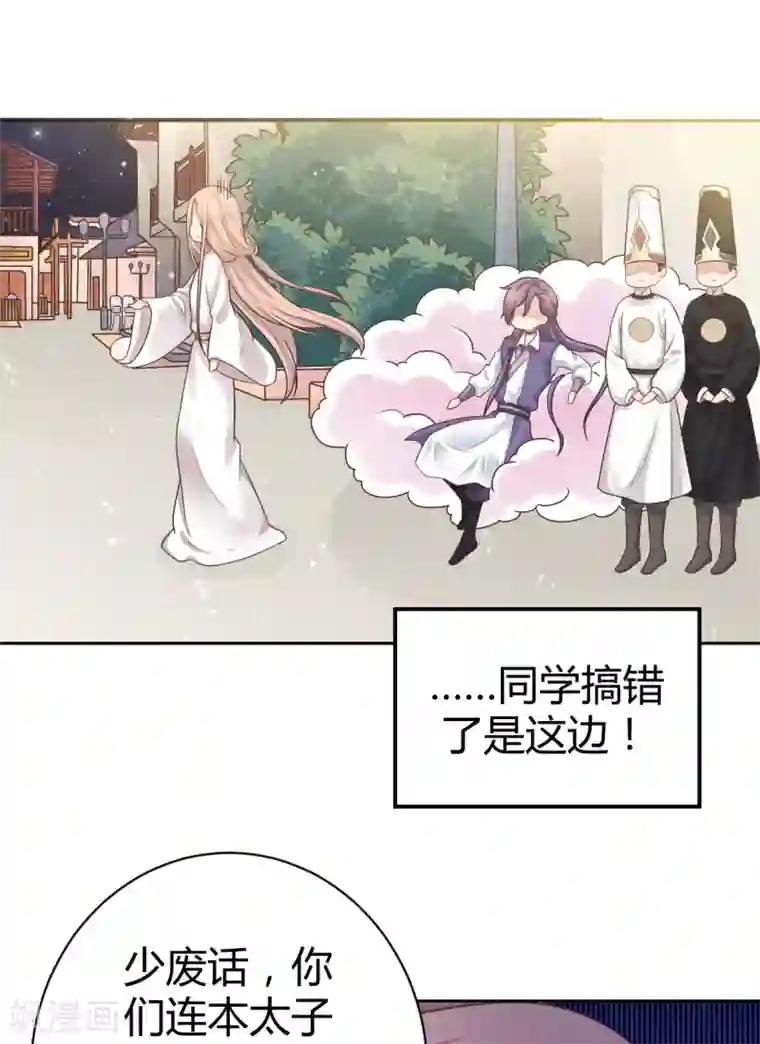 龙太子想吃唐僧肉第31话