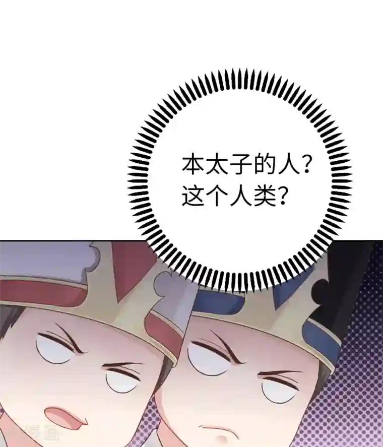 龙太子想吃唐僧肉第31话