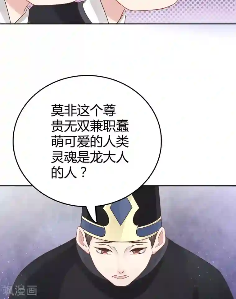 龙太子想吃唐僧肉第31话