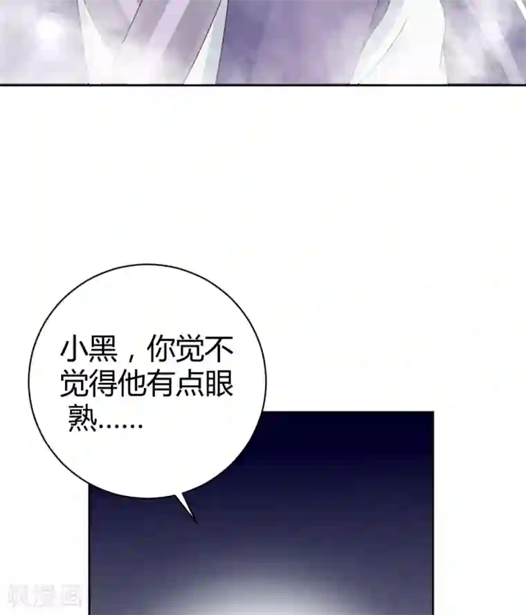 龙太子想吃唐僧肉第31话