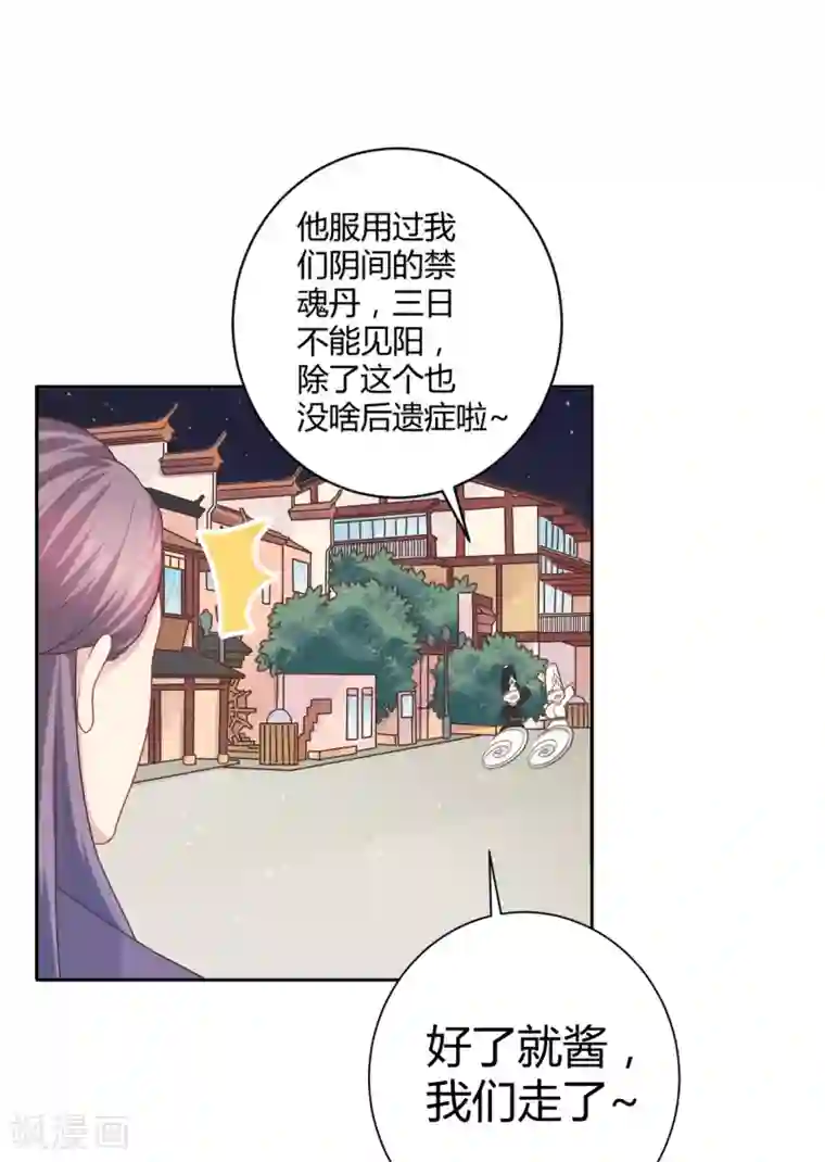 龙太子想吃唐僧肉第31话