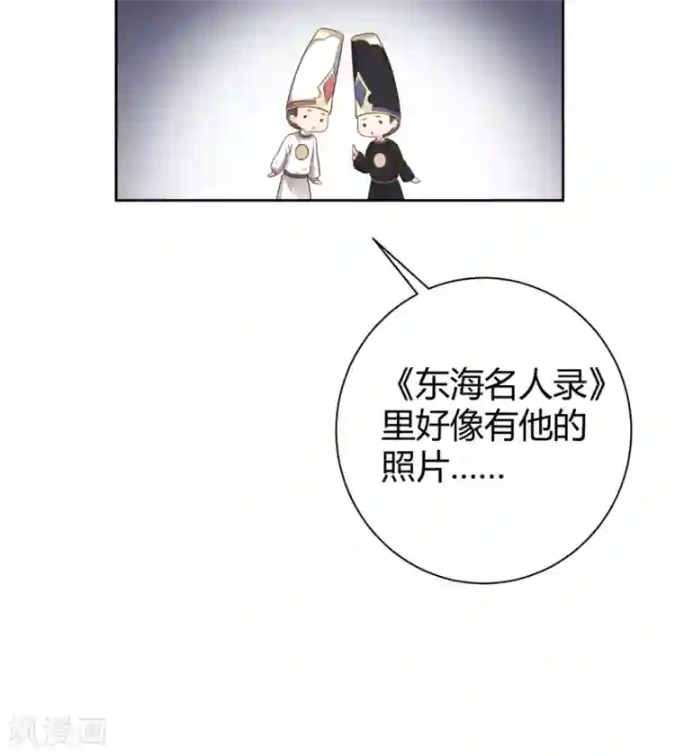 龙太子想吃唐僧肉第31话