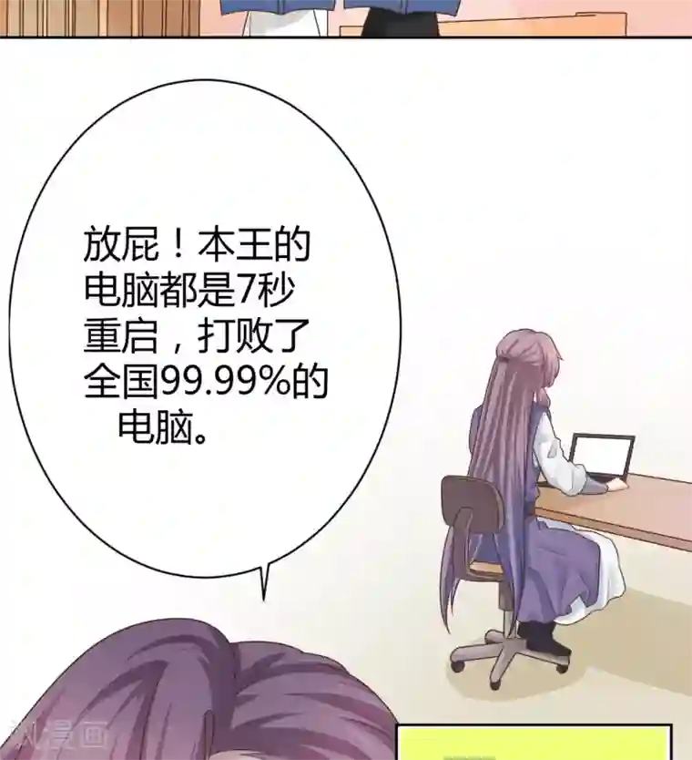 龙太子想吃唐僧肉第31话