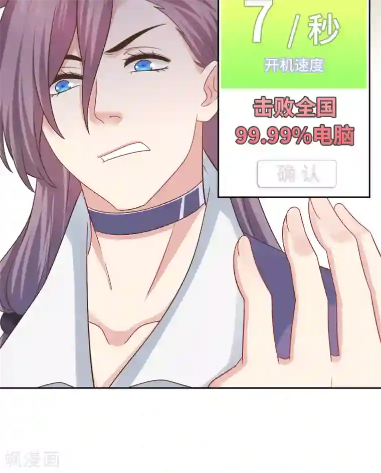 龙太子想吃唐僧肉第31话