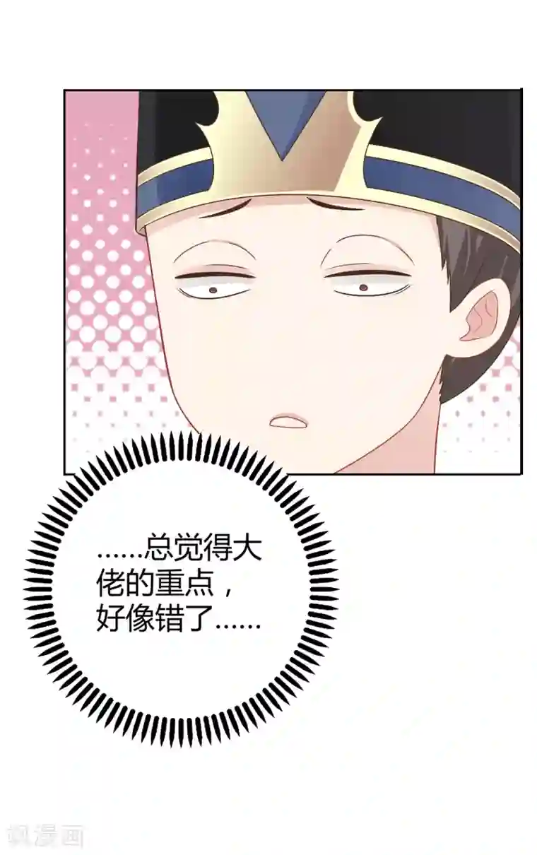 龙太子想吃唐僧肉第31话