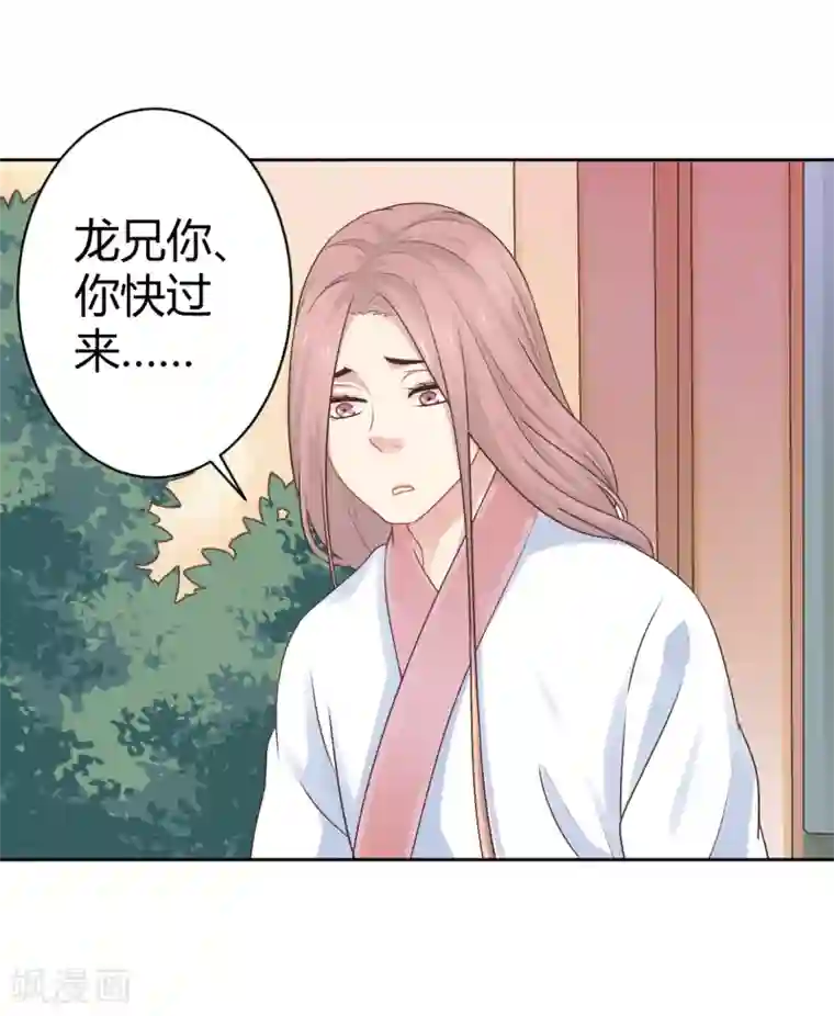 龙太子想吃唐僧肉第31话