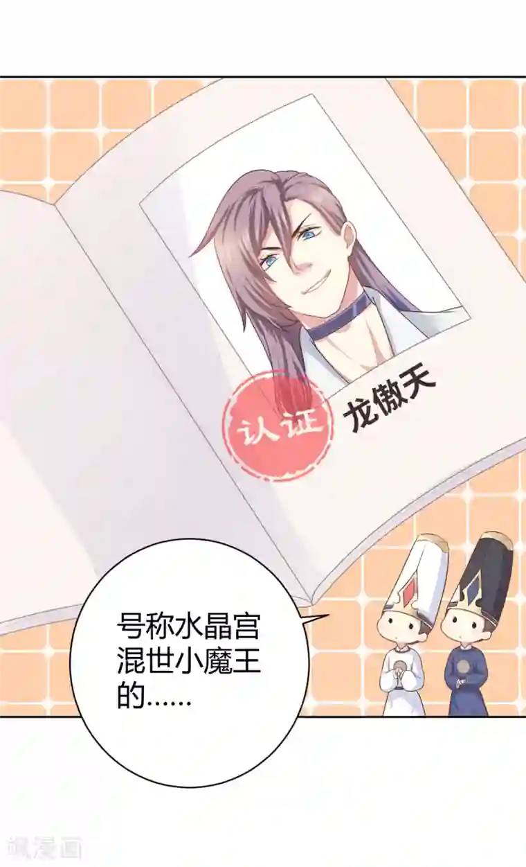 龙太子想吃唐僧肉第31话