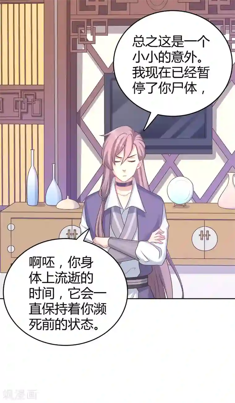 龙太子想吃唐僧肉第32话