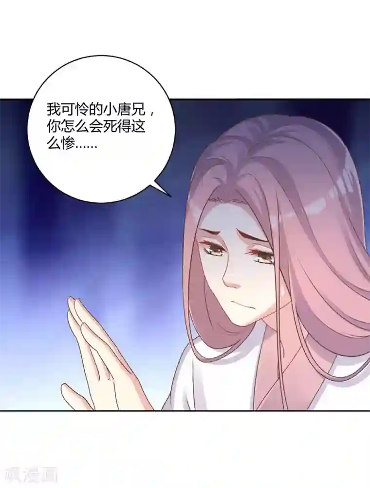 龙太子想吃唐僧肉第32话