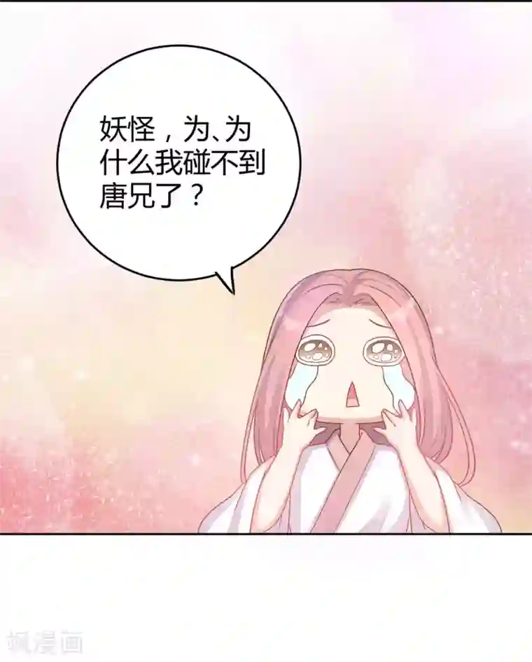 龙太子想吃唐僧肉第32话