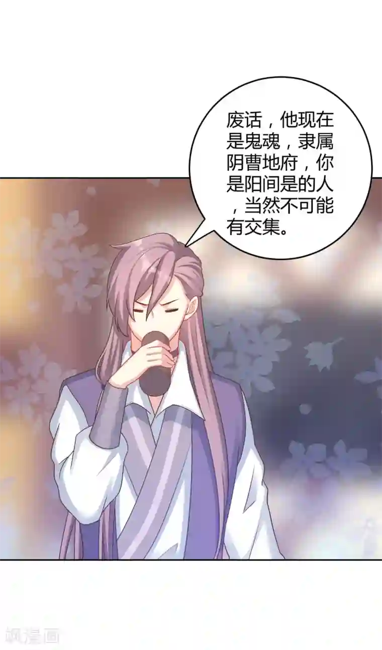 龙太子想吃唐僧肉第32话