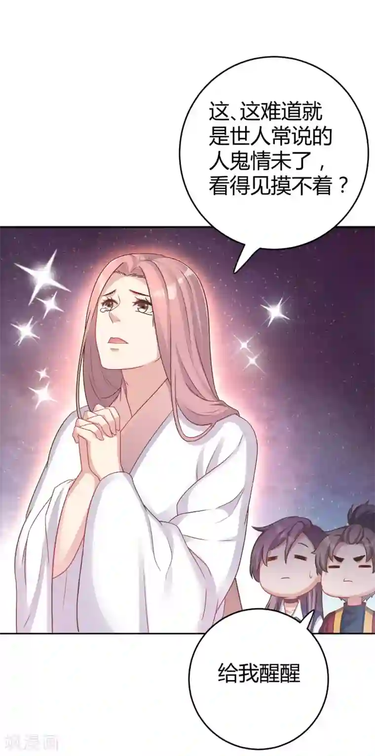 龙太子想吃唐僧肉第32话