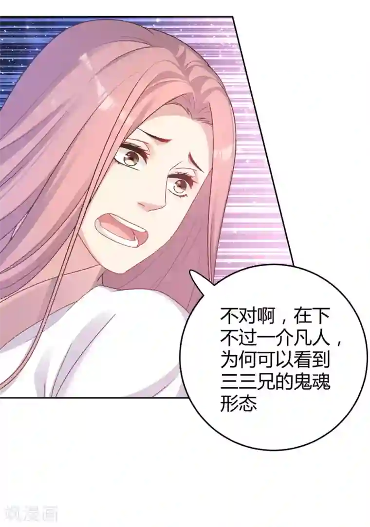 龙太子想吃唐僧肉第32话
