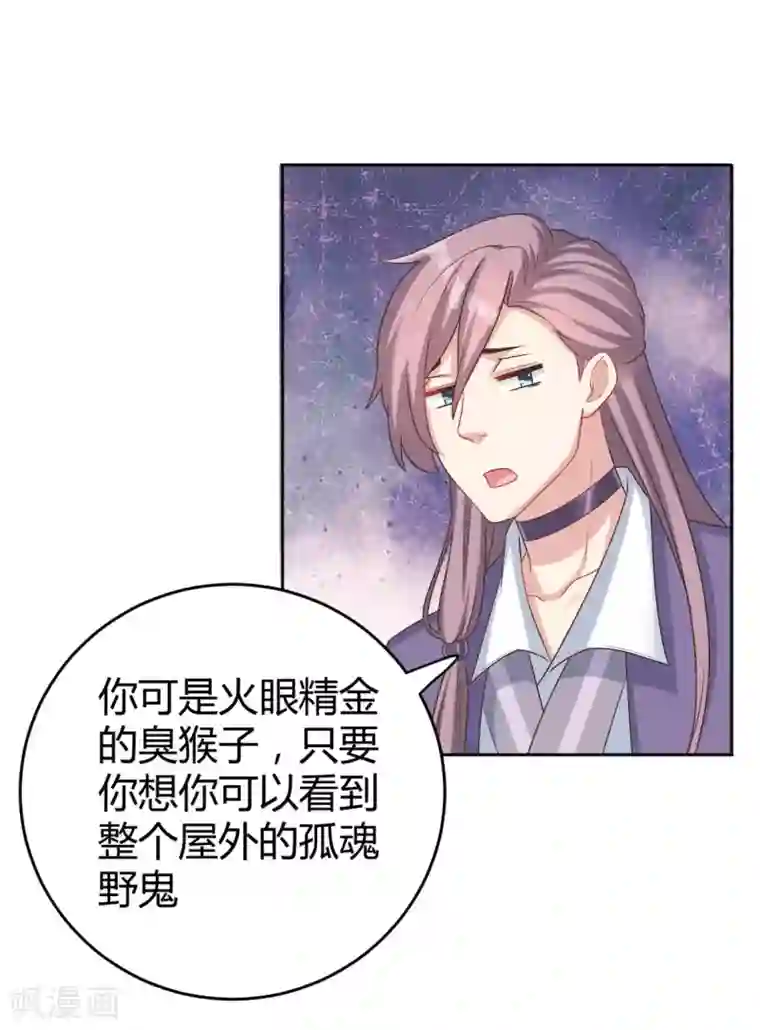 龙太子想吃唐僧肉第32话
