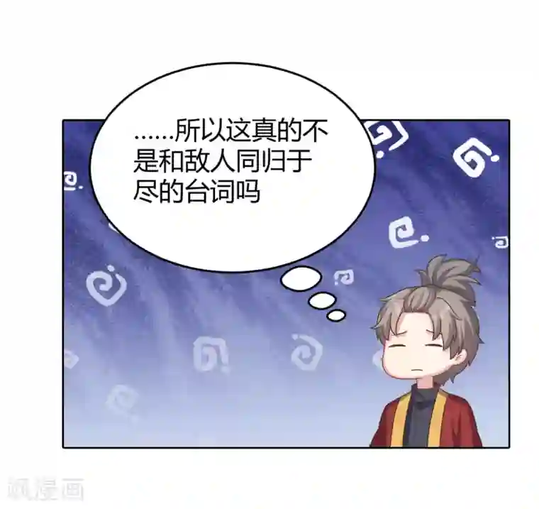 龙太子想吃唐僧肉第32话