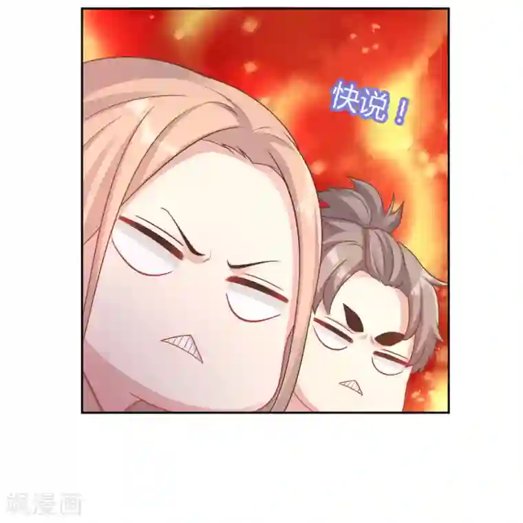 龙太子想吃唐僧肉第32话