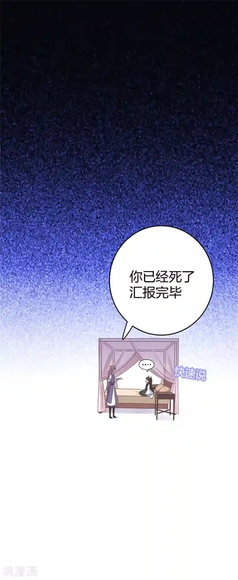 龙太子想吃唐僧肉第32话