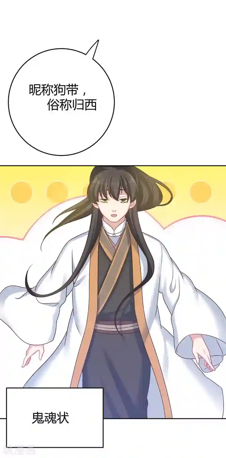 龙太子想吃唐僧肉第32话