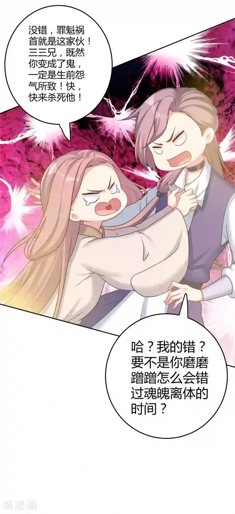 龙太子想吃唐僧肉第32话