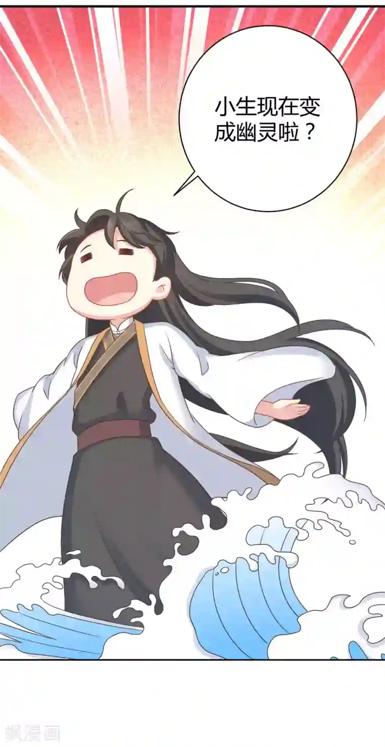 龙太子想吃唐僧肉第32话