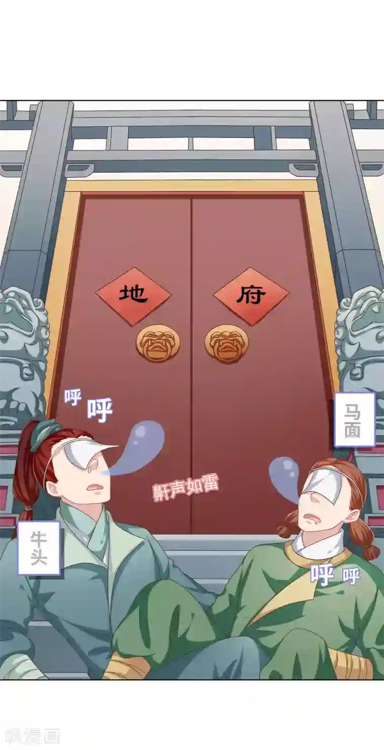 龙太子想吃唐僧肉第33话