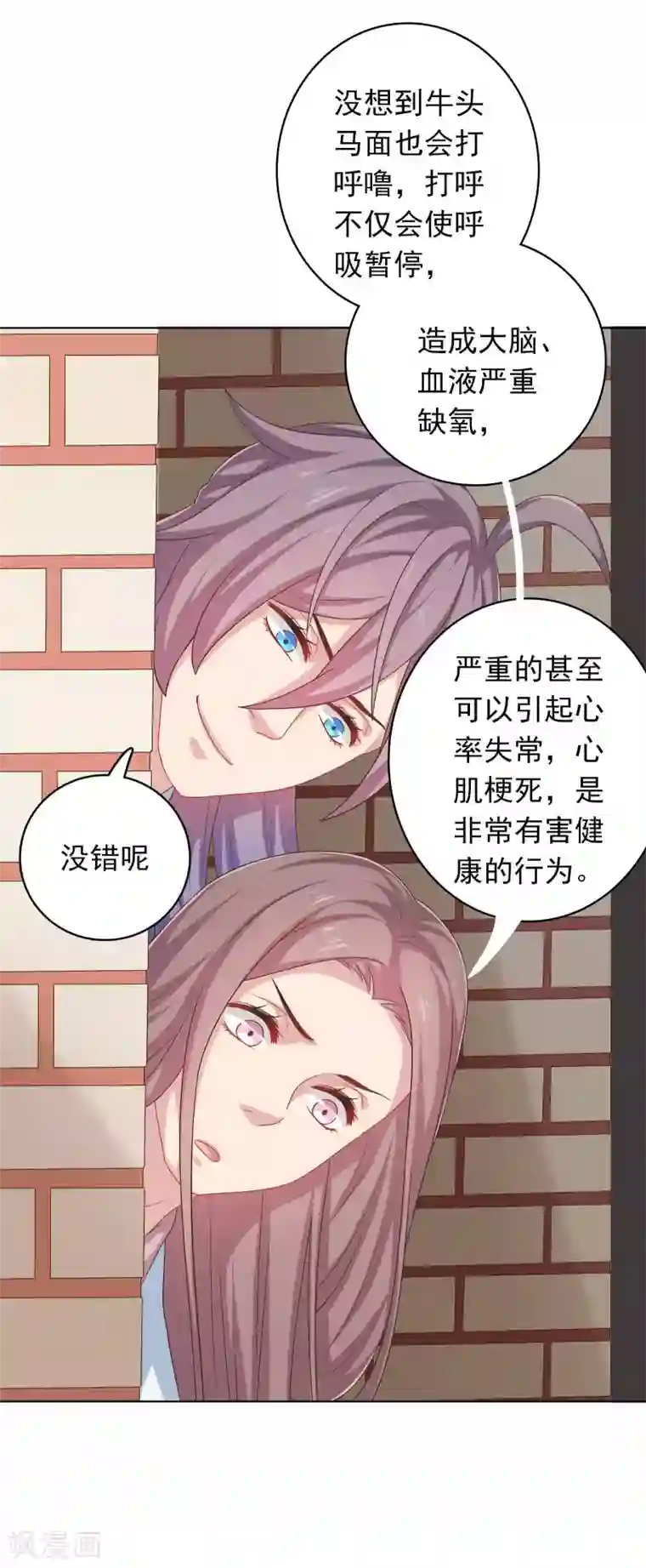 龙太子想吃唐僧肉第33话