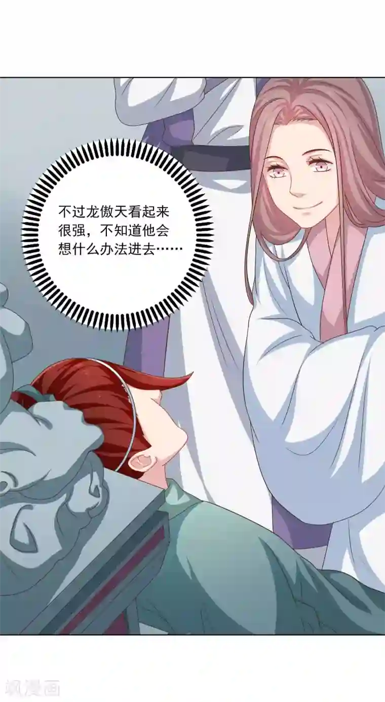 龙太子想吃唐僧肉第33话