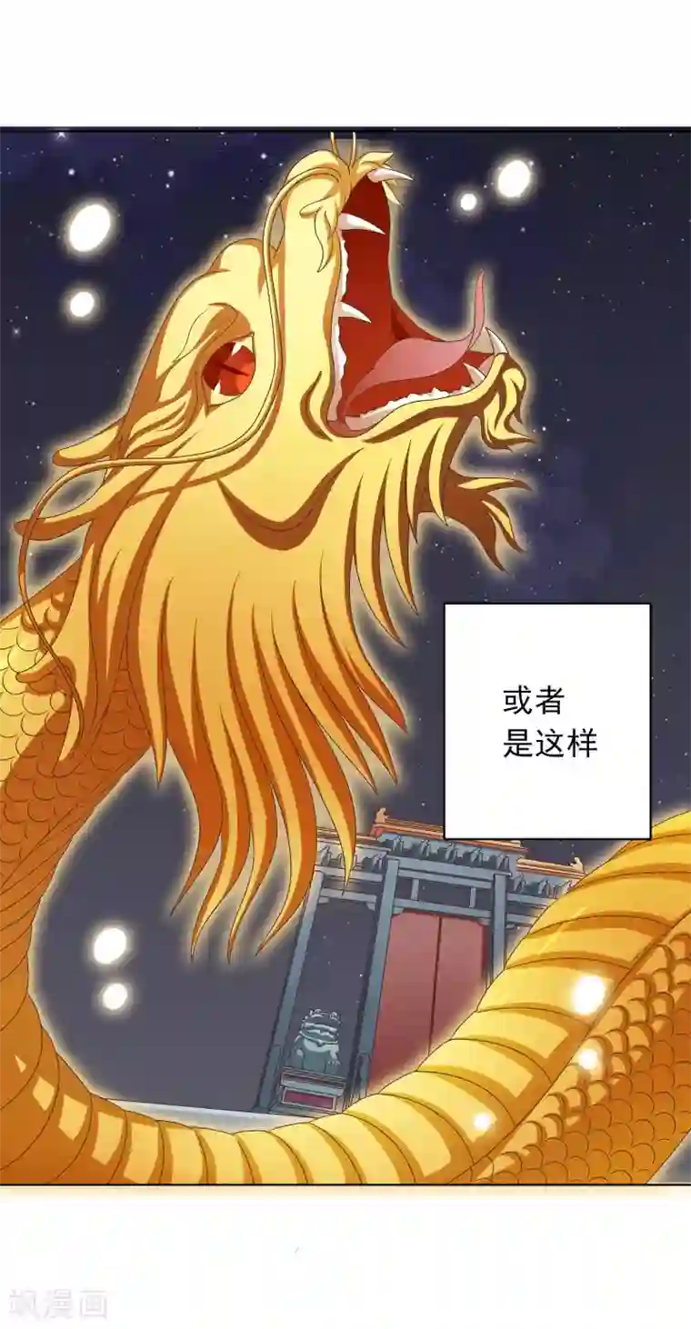 龙太子想吃唐僧肉第33话