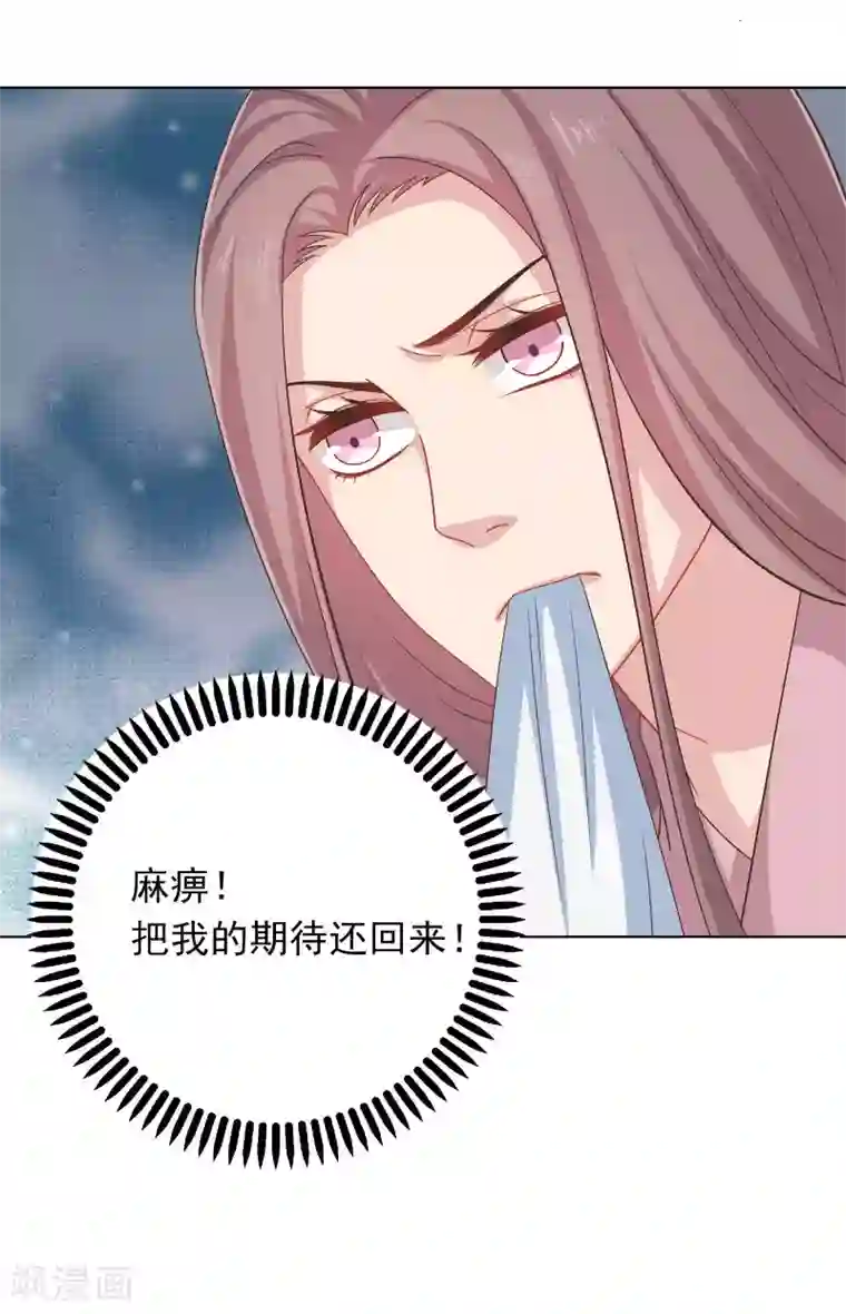 龙太子想吃唐僧肉第33话