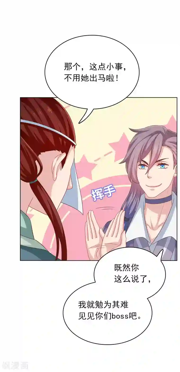 龙太子想吃唐僧肉第33话