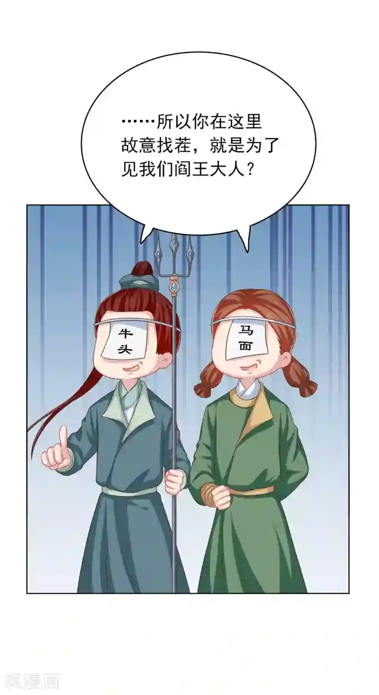 龙太子想吃唐僧肉第33话