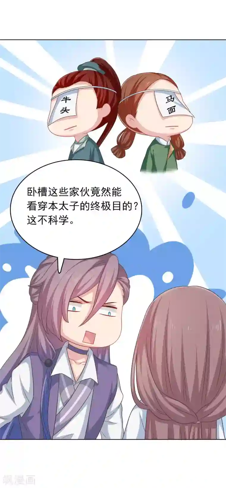 龙太子想吃唐僧肉第33话