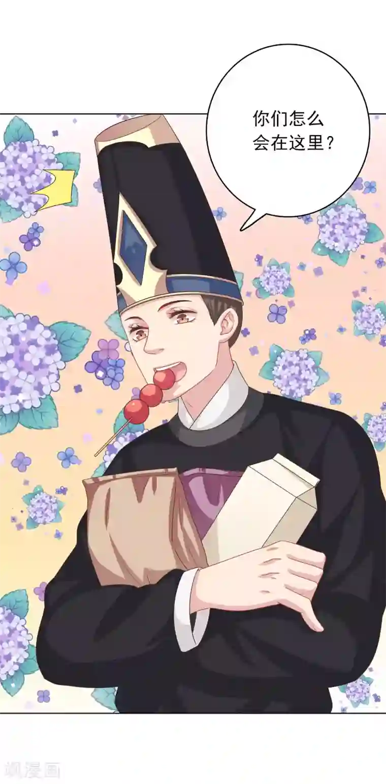 龙太子想吃唐僧肉第33话