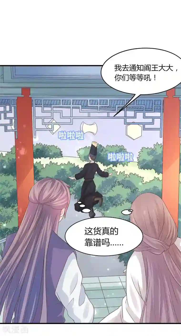龙太子想吃唐僧肉第34话