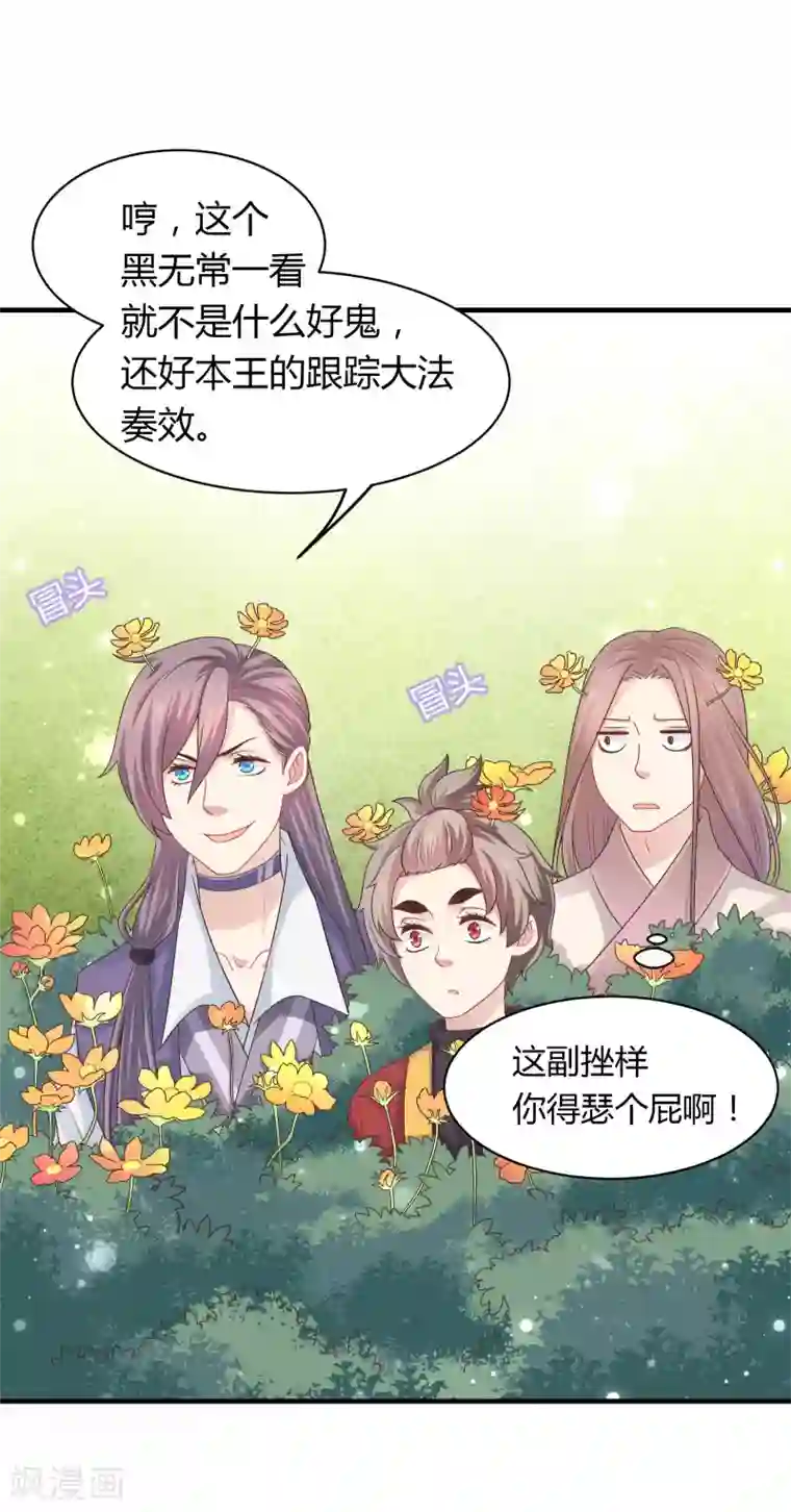 龙太子想吃唐僧肉第34话