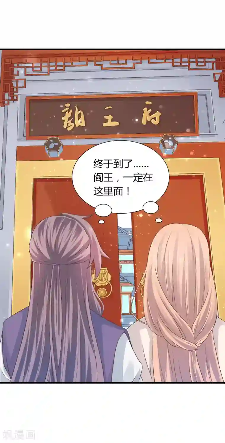 龙太子想吃唐僧肉第34话
