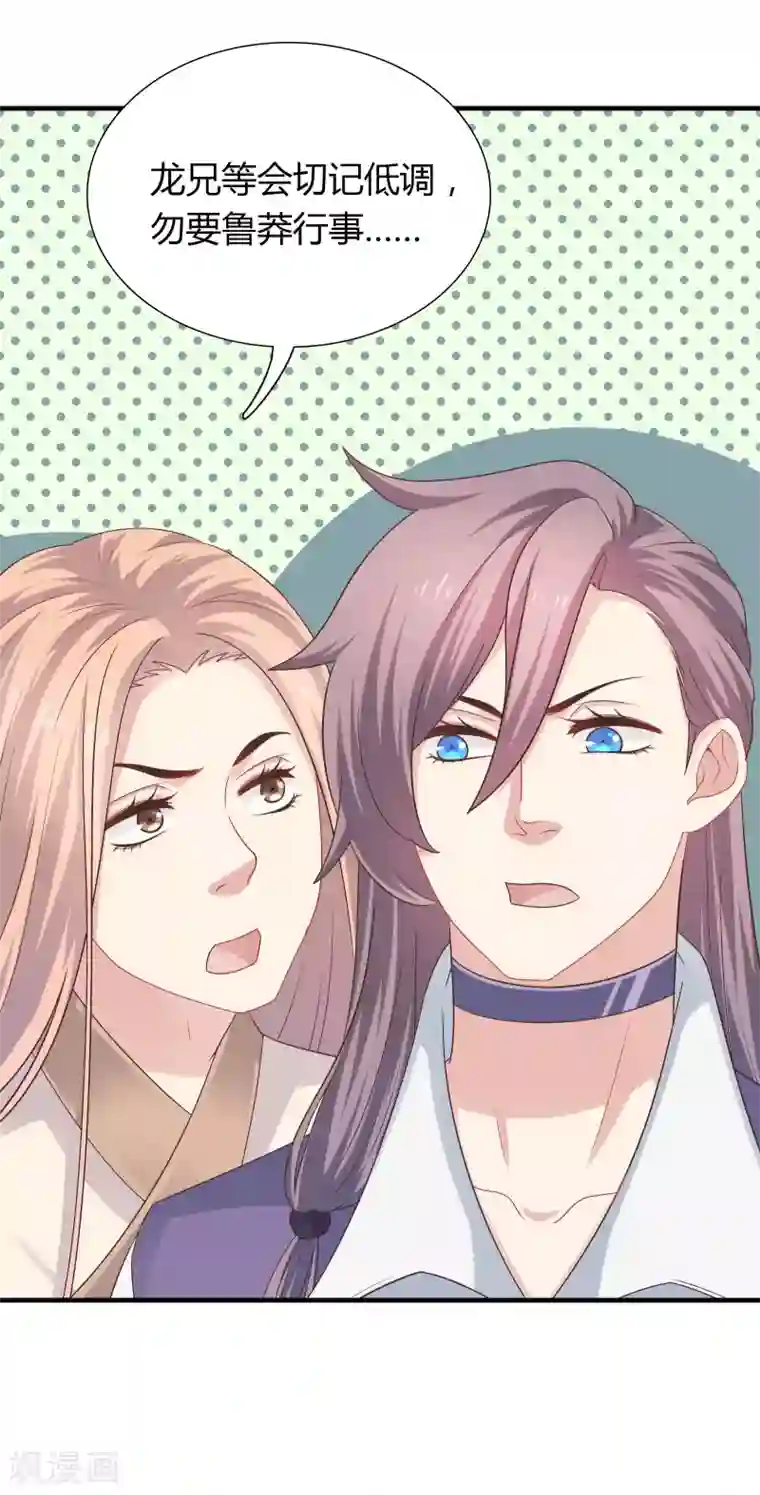 龙太子想吃唐僧肉第34话