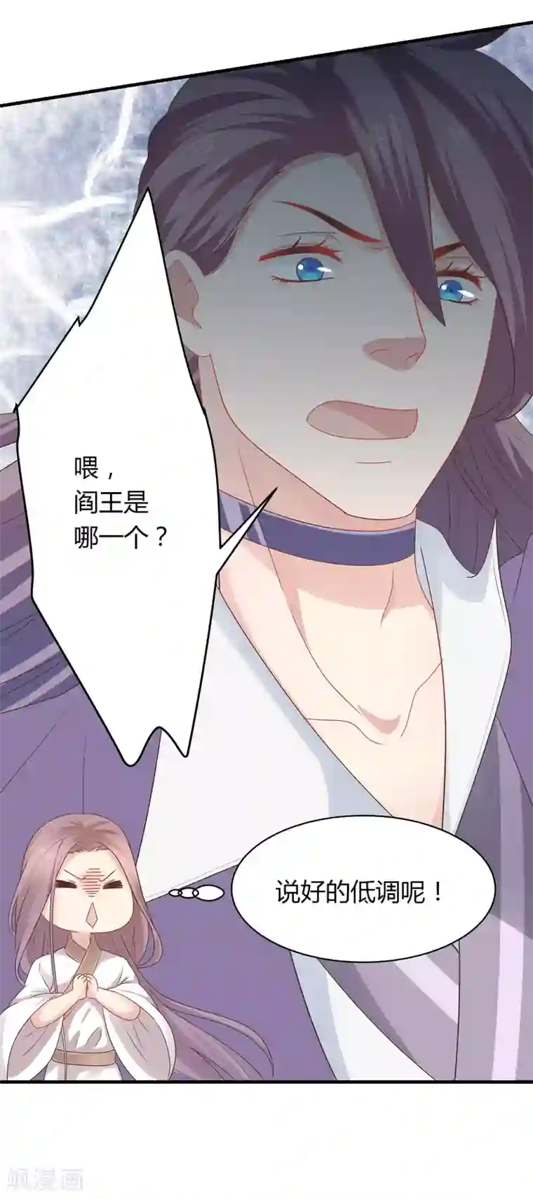 龙太子想吃唐僧肉第34话