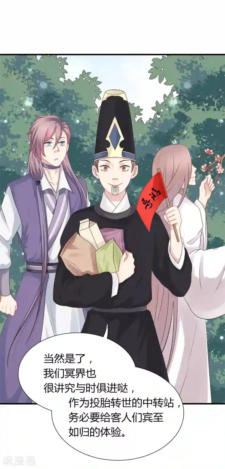 龙太子想吃唐僧肉第34话