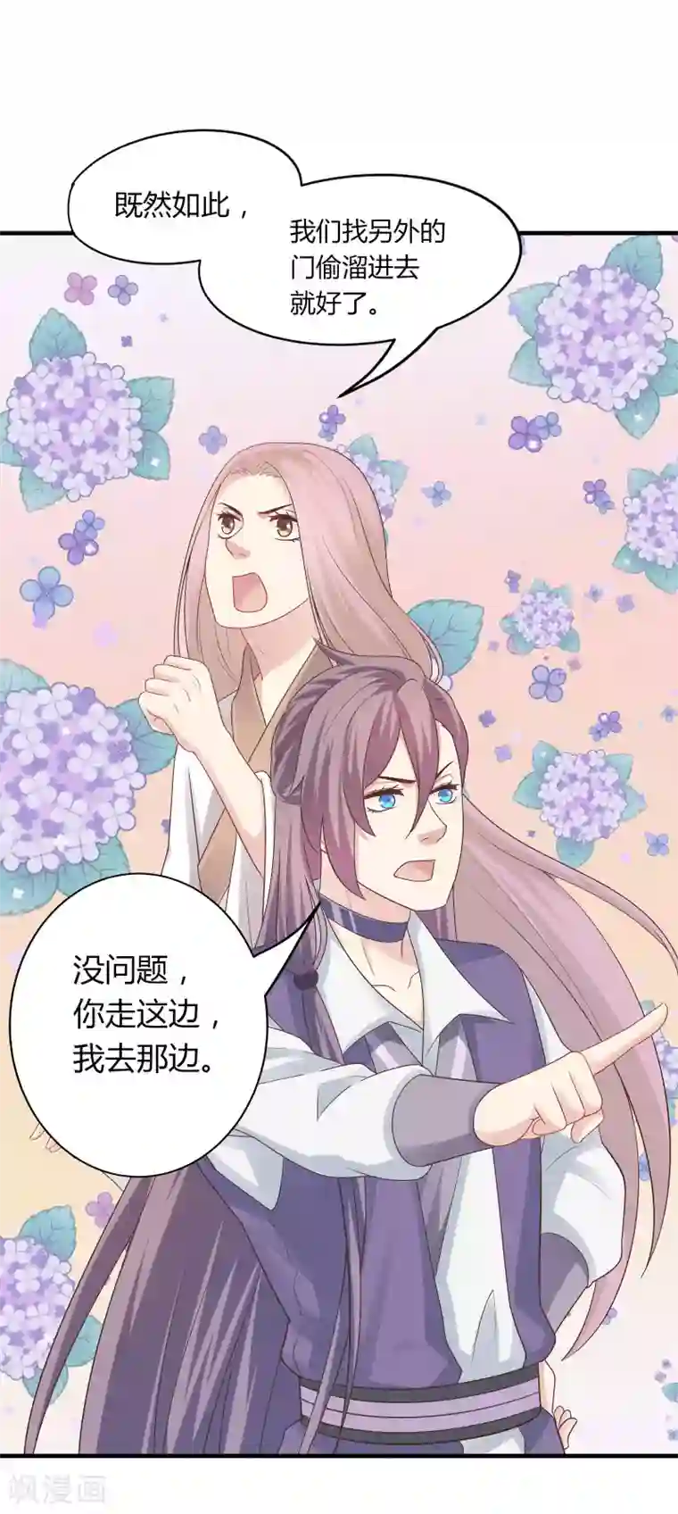 龙太子想吃唐僧肉第34话