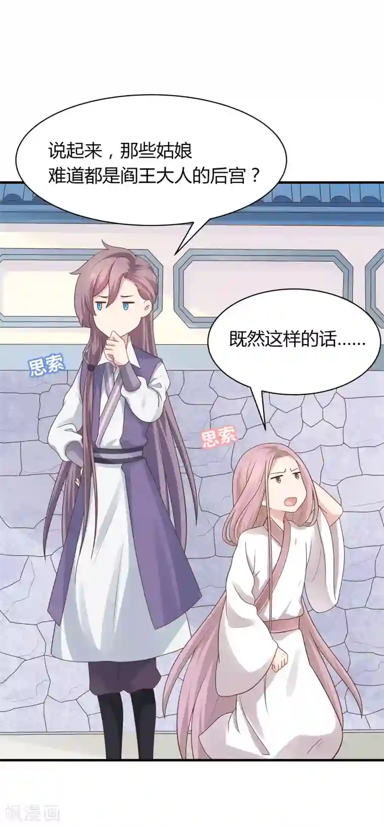 龙太子想吃唐僧肉第34话