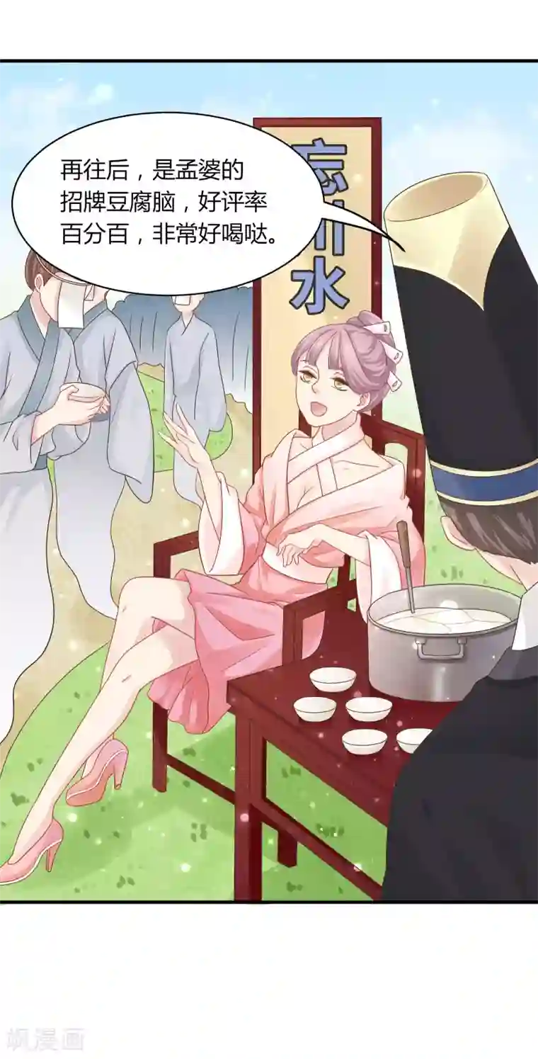 龙太子想吃唐僧肉第34话