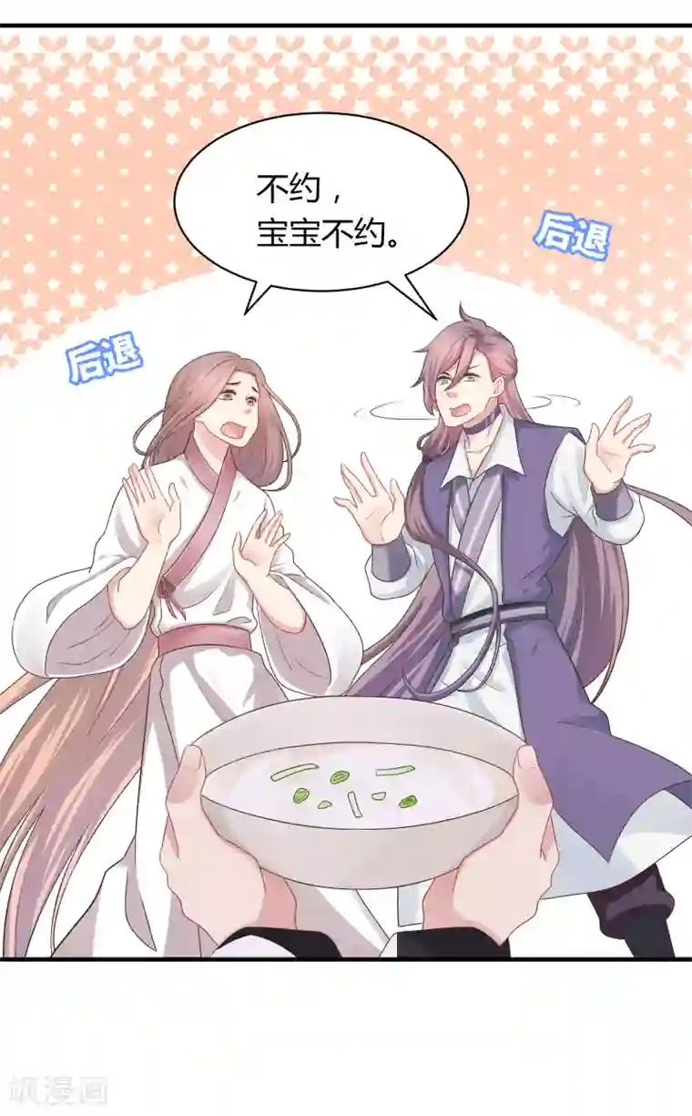 龙太子想吃唐僧肉第34话
